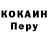 Кодеиновый сироп Lean Purple Drank Mikkit lepcha
