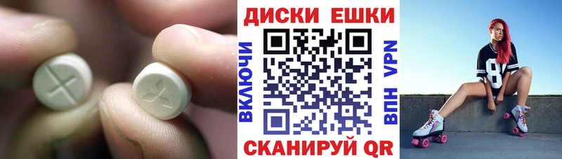 Ecstasy 280мг  Спас-Клепики 