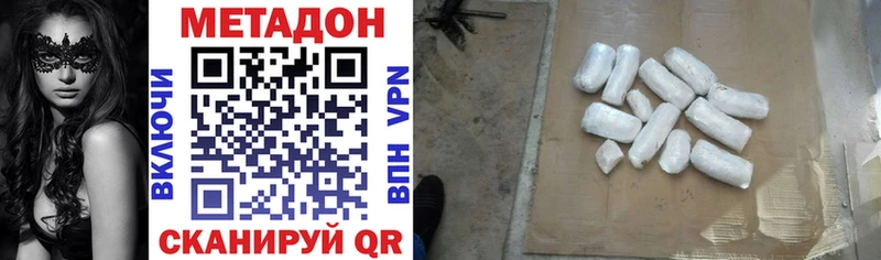 Метадон VHQ  купить наркотики сайты  Спас-Клепики 